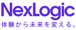 NexLogic — 体験から未来を変える。